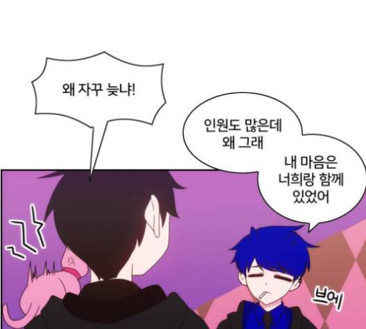 잉여특공대 11화 45