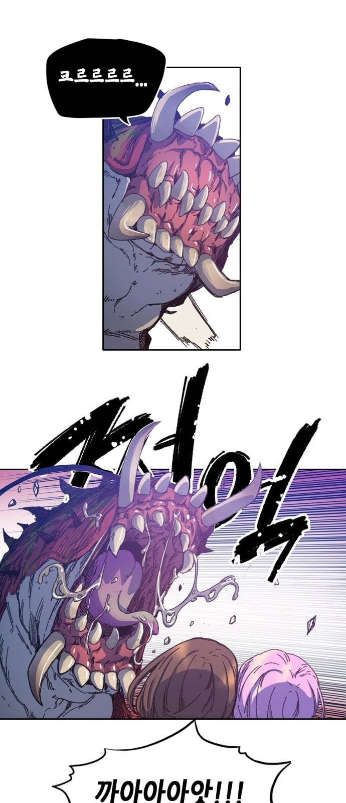 오파츠 2화 1
