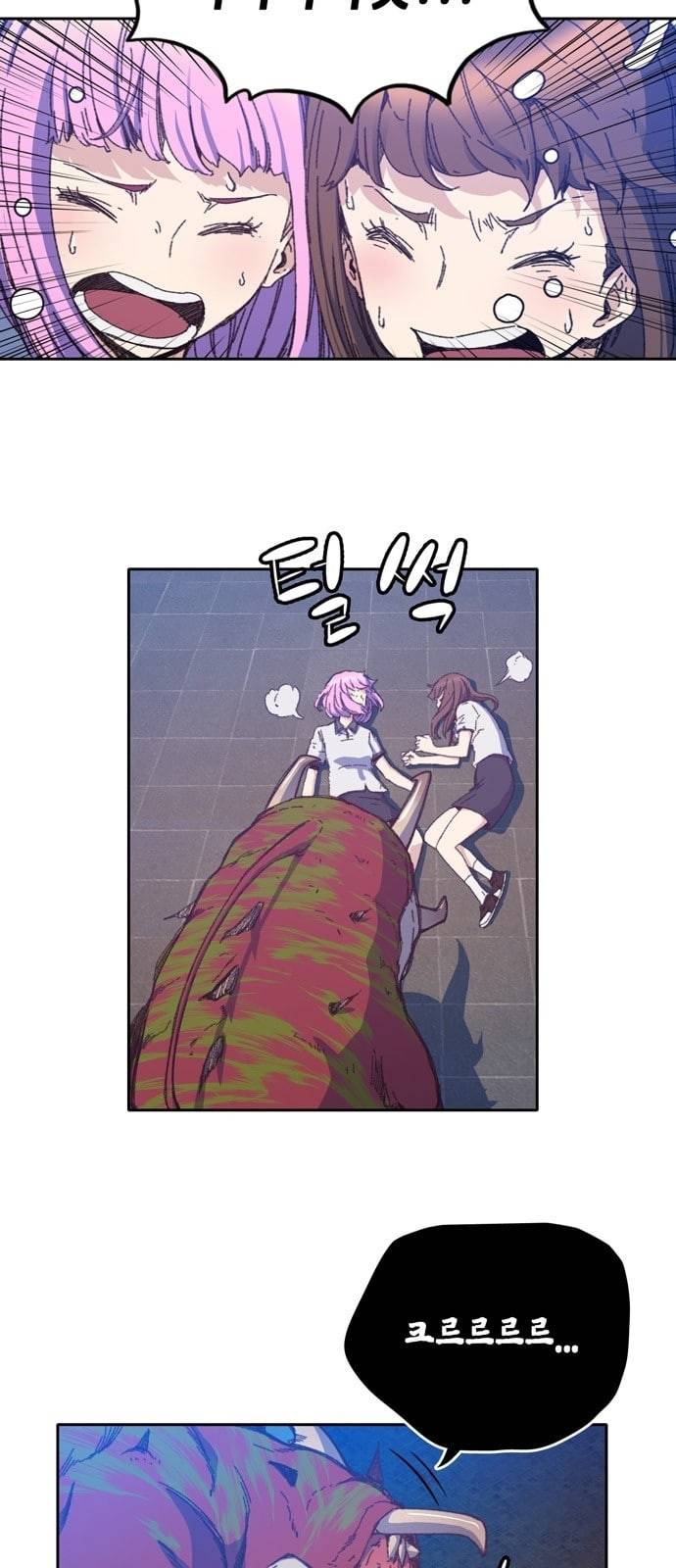 오파츠 2화 2