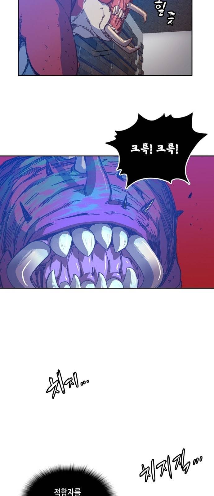 오파츠 2화 3
