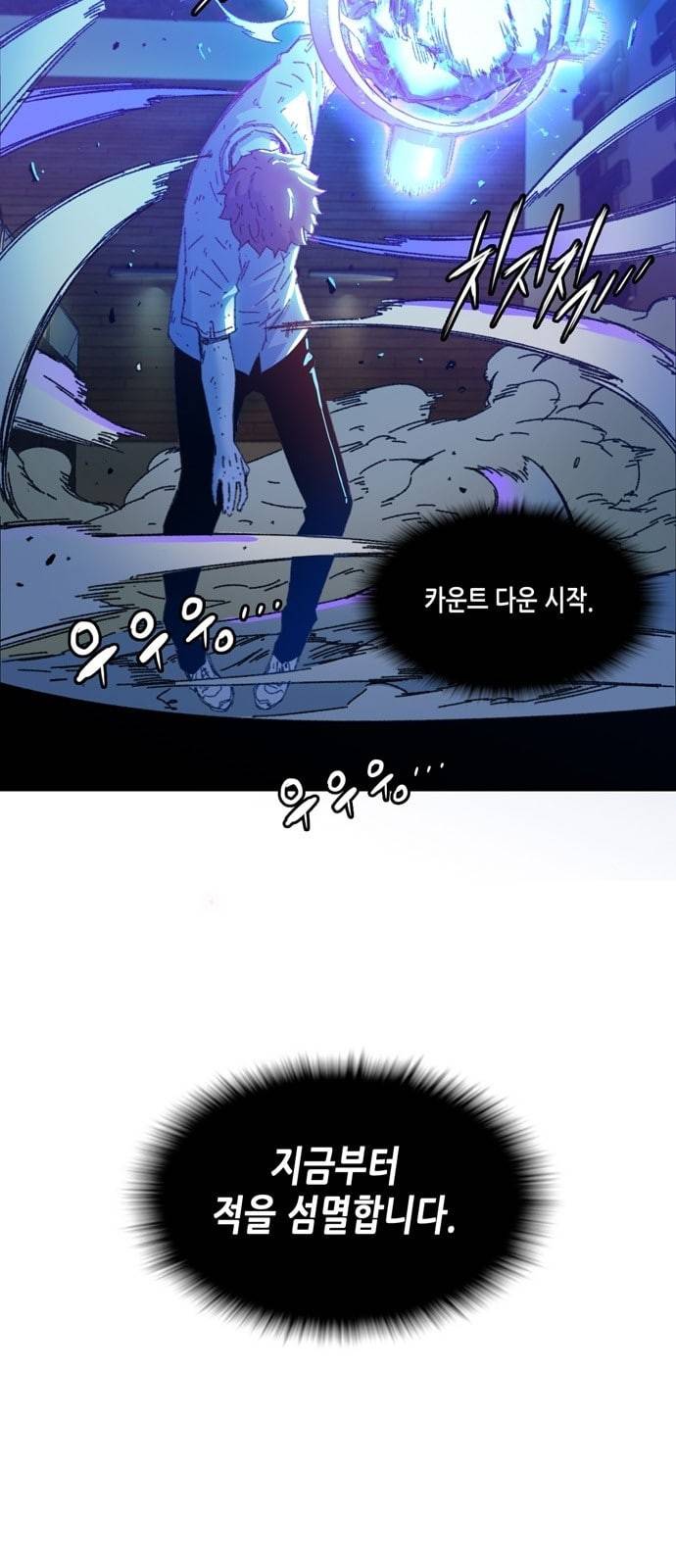 오파츠 2화 5