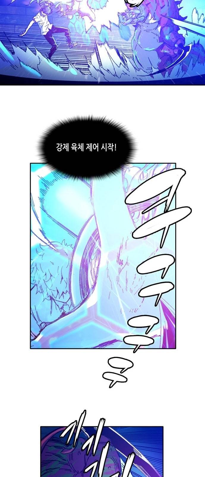 오파츠 2화 9
