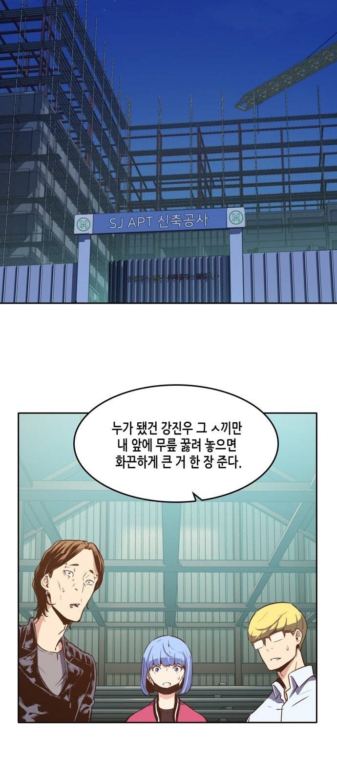 오파츠 12화 2