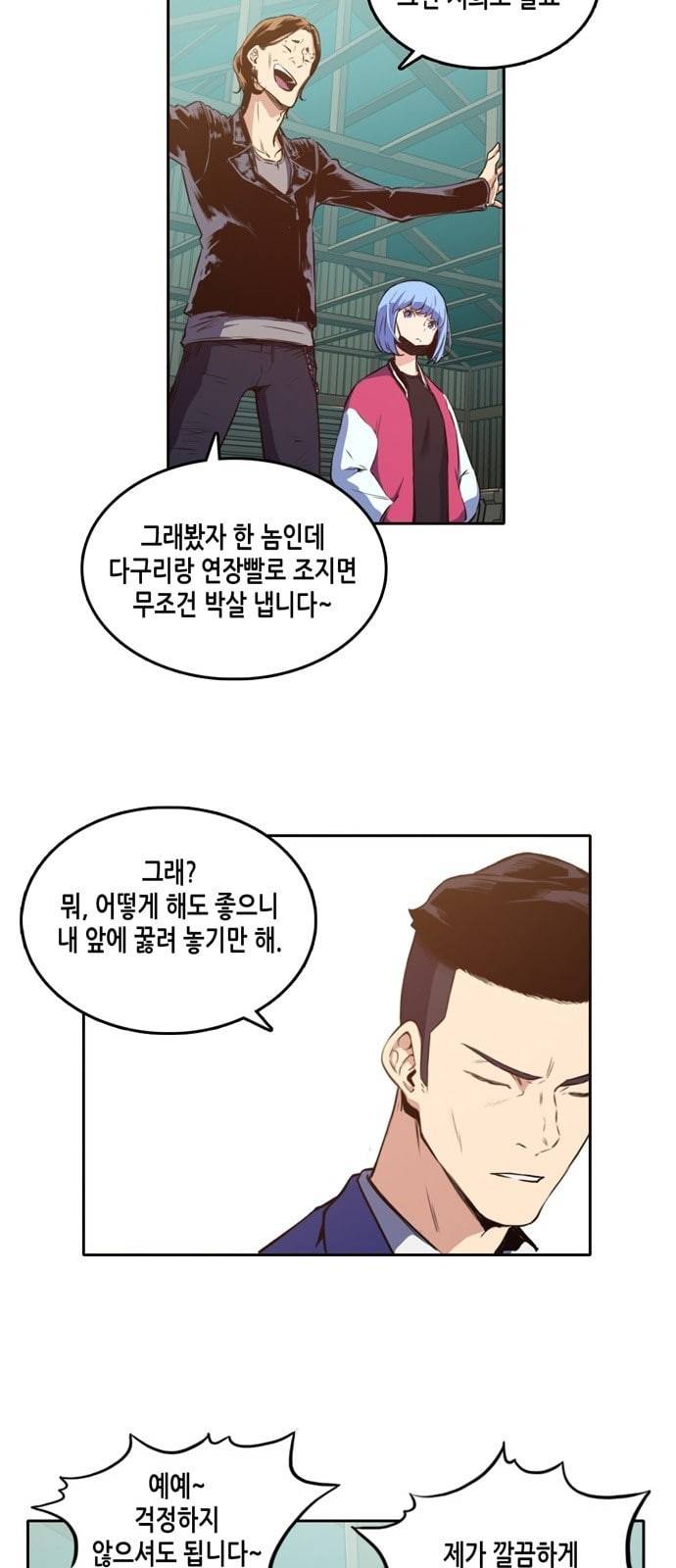 오파츠 12화 5