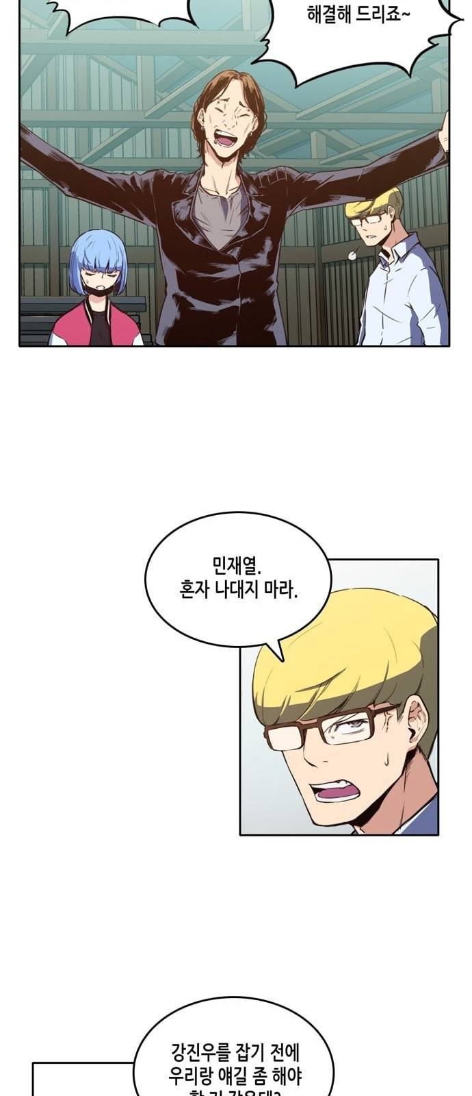 오파츠 12화 6