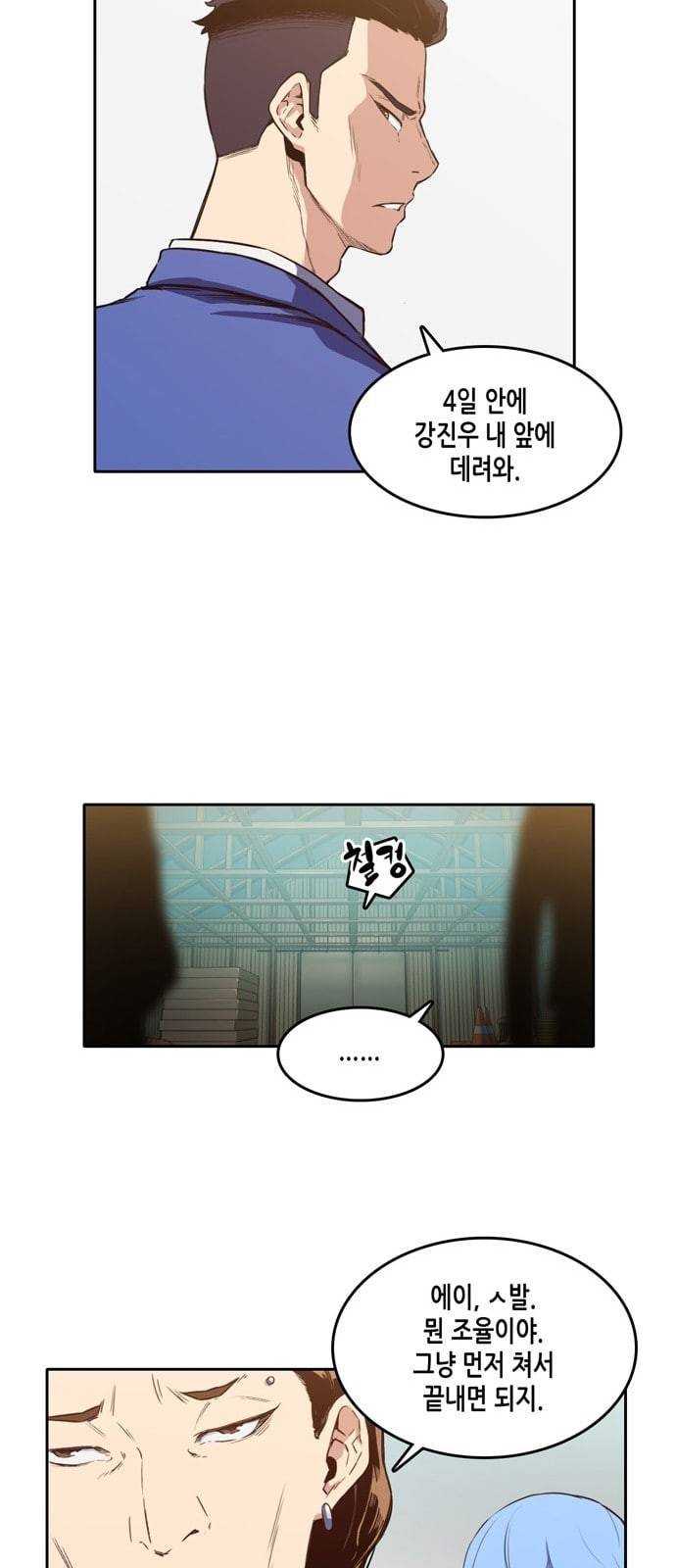 오파츠 12화 9