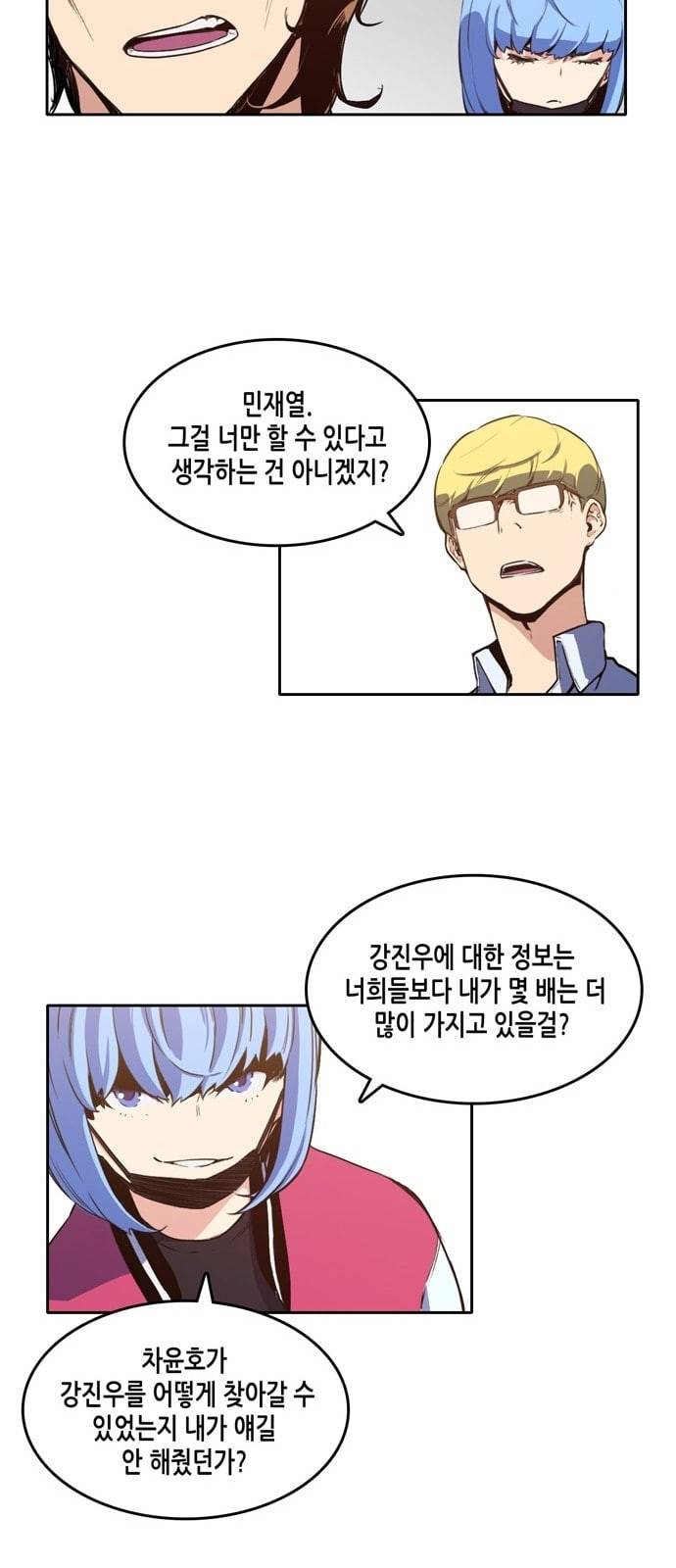 오파츠 12화 10