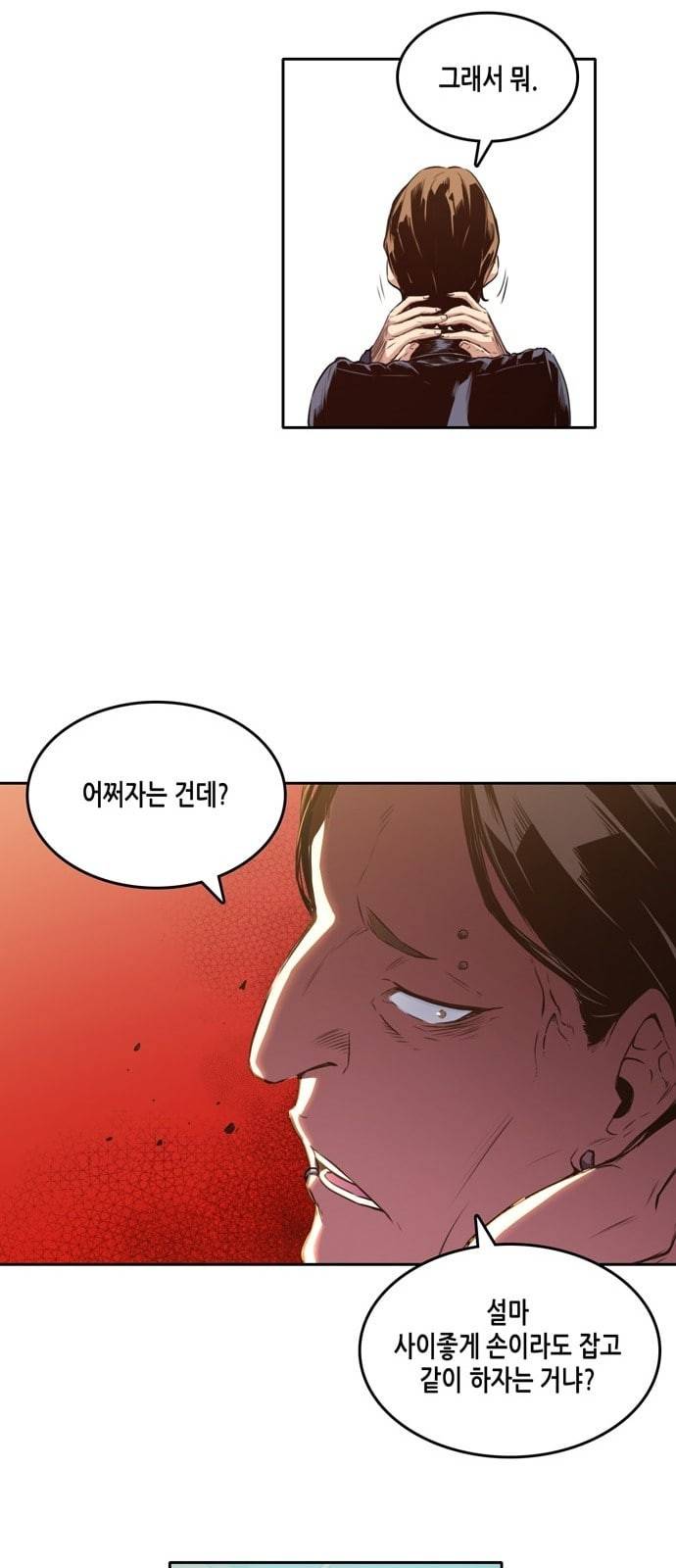 오파츠 12화 11