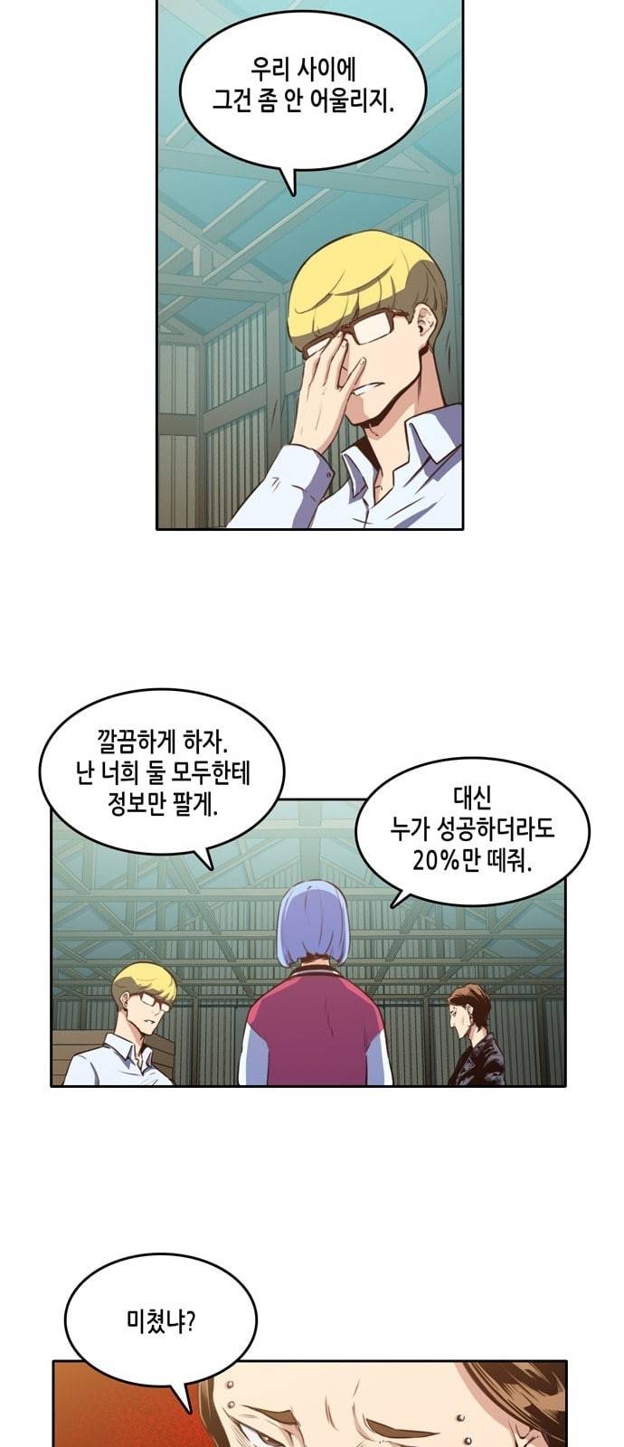 오파츠 12화 12