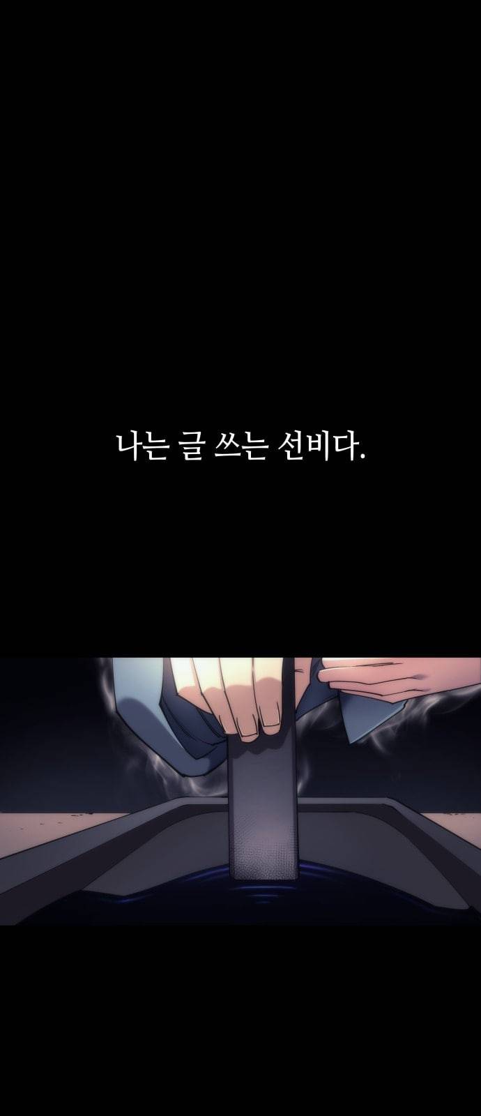 낙향문사전 1화 1