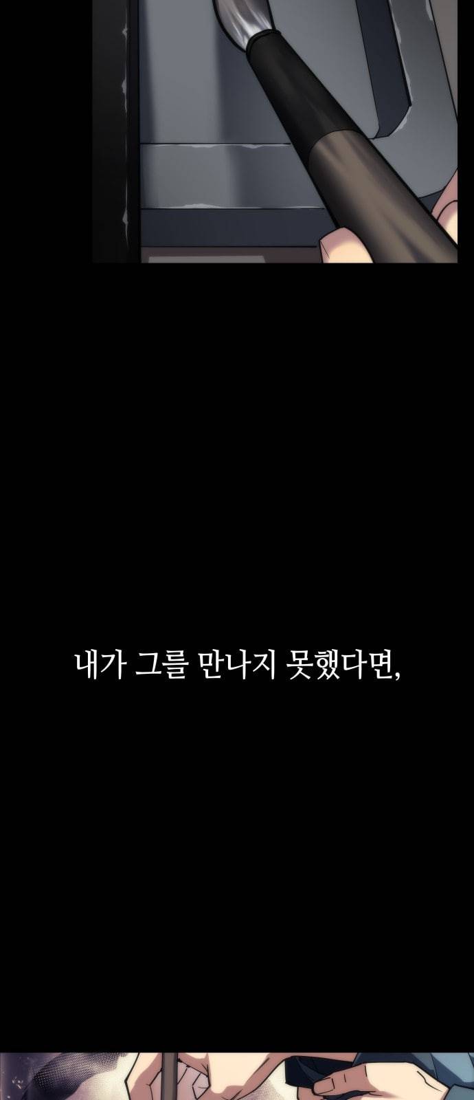 낙향문사전 1화 3