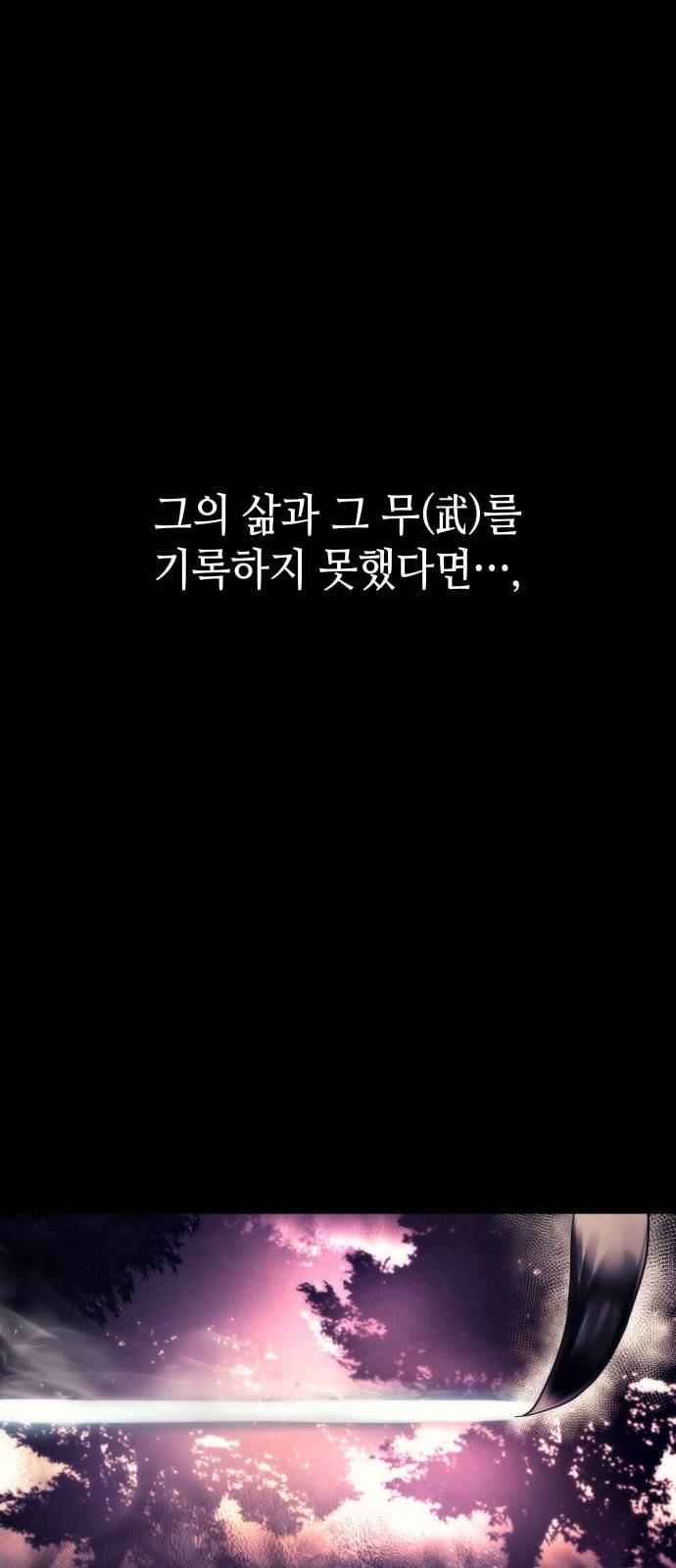낙향문사전 1화 5