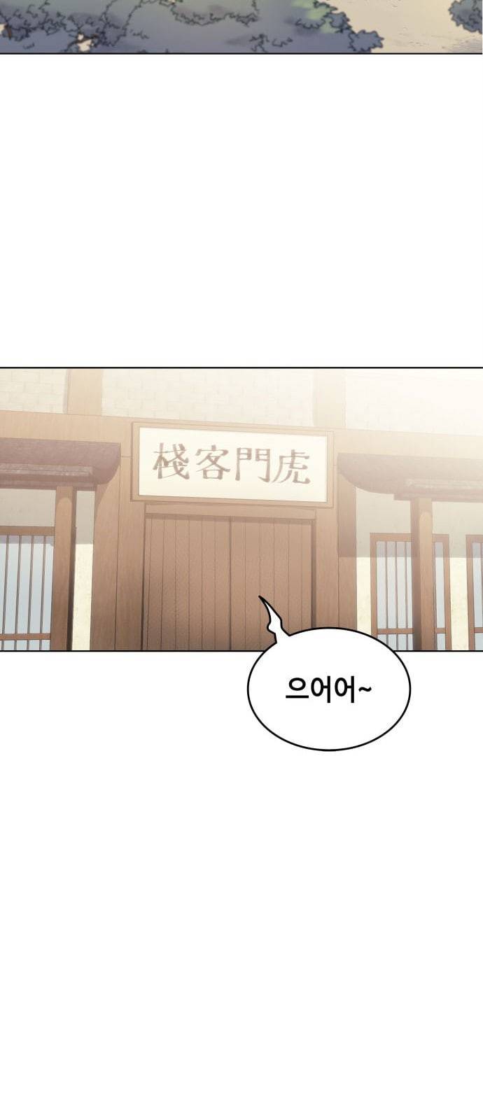 낙향문사전 1화 13