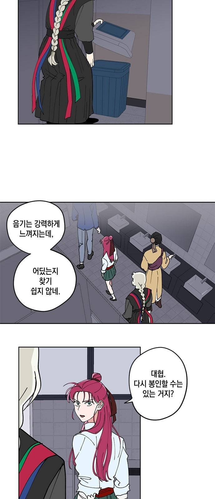 필살VS로맨스 11화 3