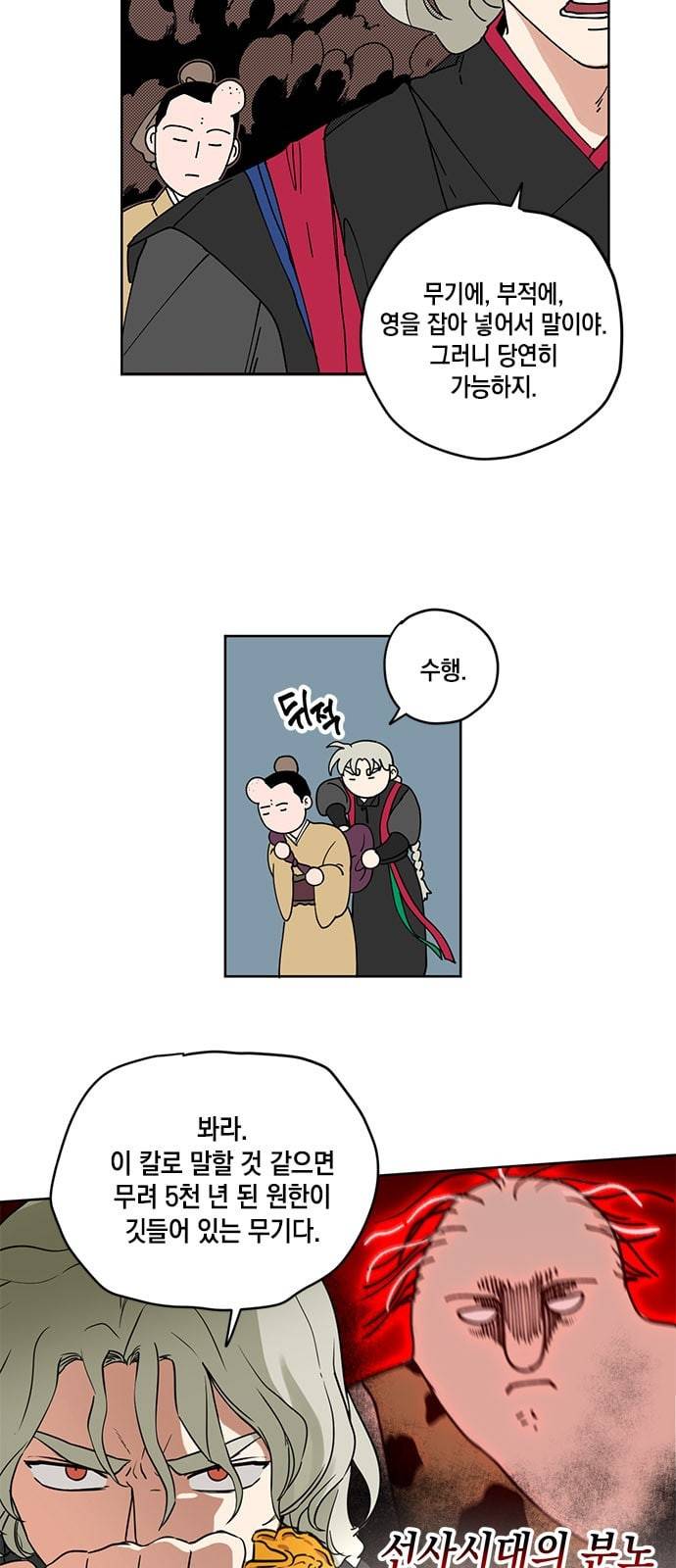 필살VS로맨스 11화 5