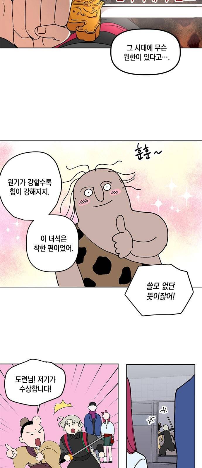 필살VS로맨스 11화 6