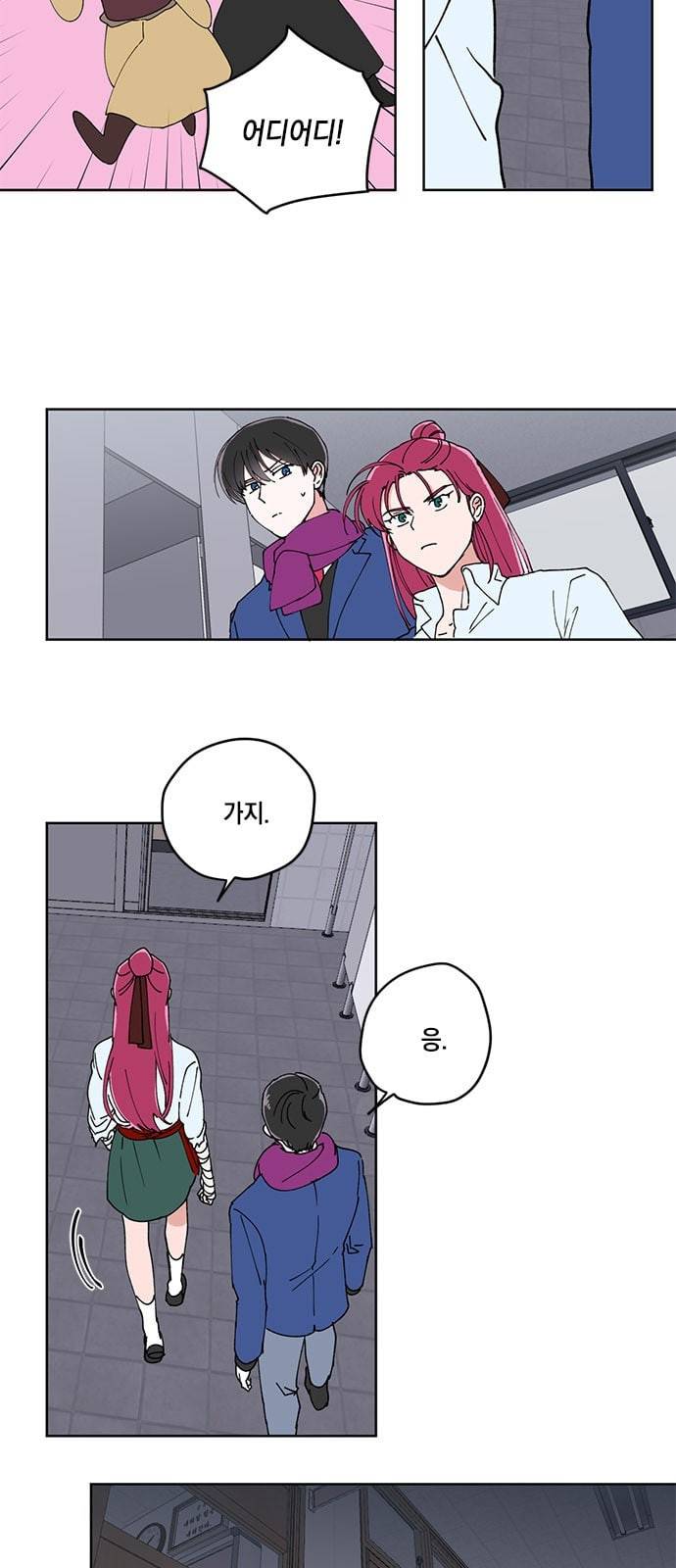 필살VS로맨스 11화 7