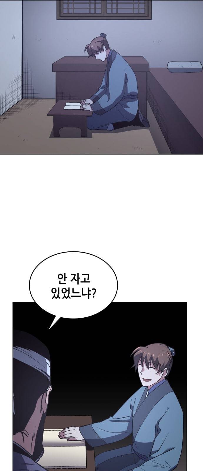 낙향문사전 7화 2