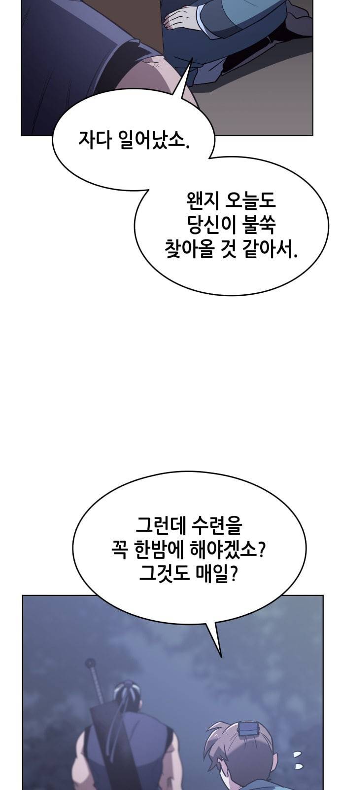낙향문사전 7화 3