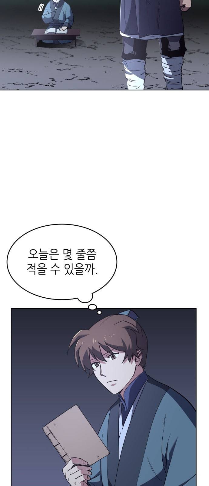 낙향문사전 7화 5