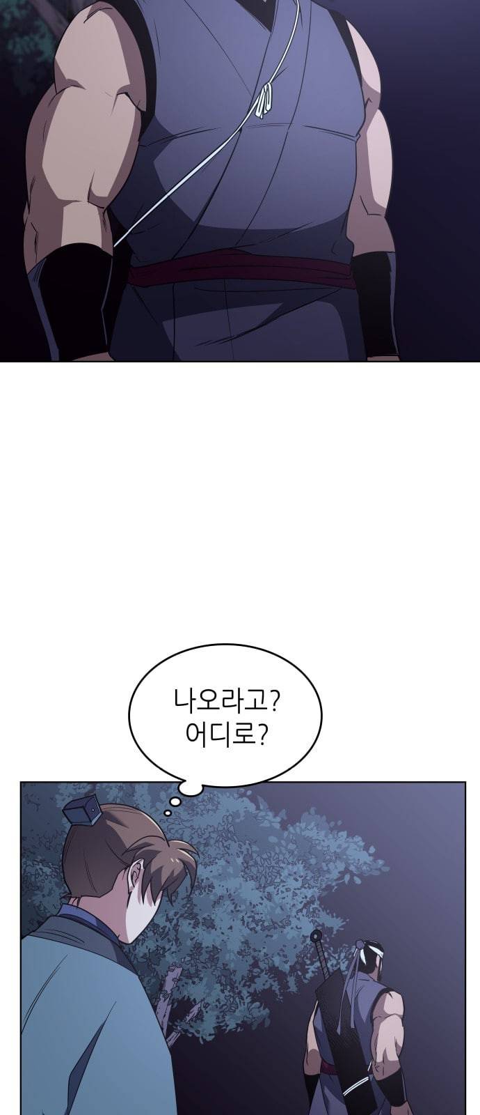 낙향문사전 7화 9