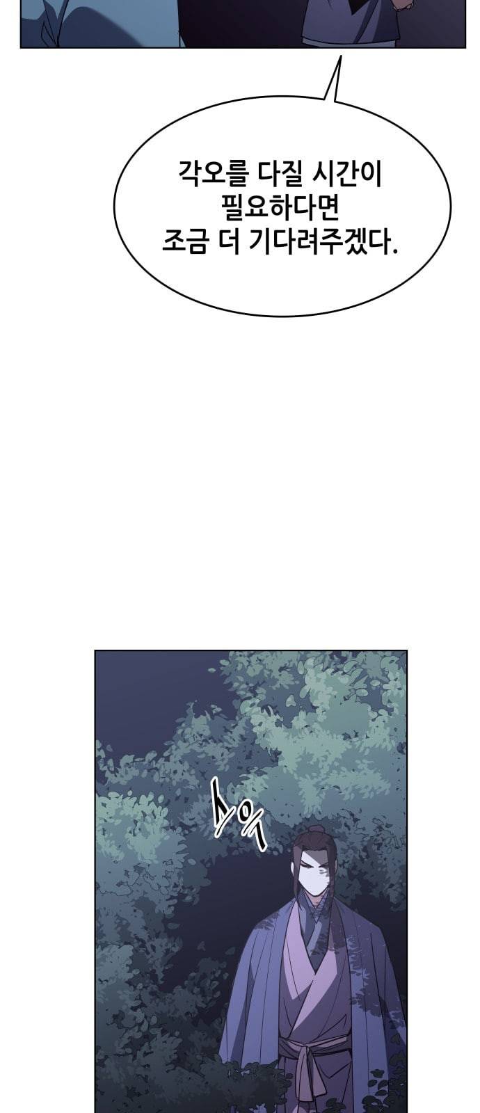 낙향문사전 7화 10