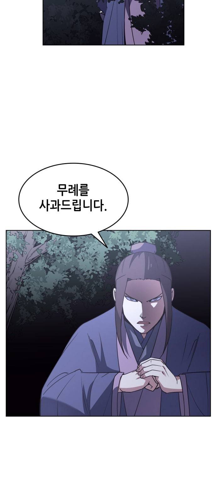 낙향문사전 7화 11