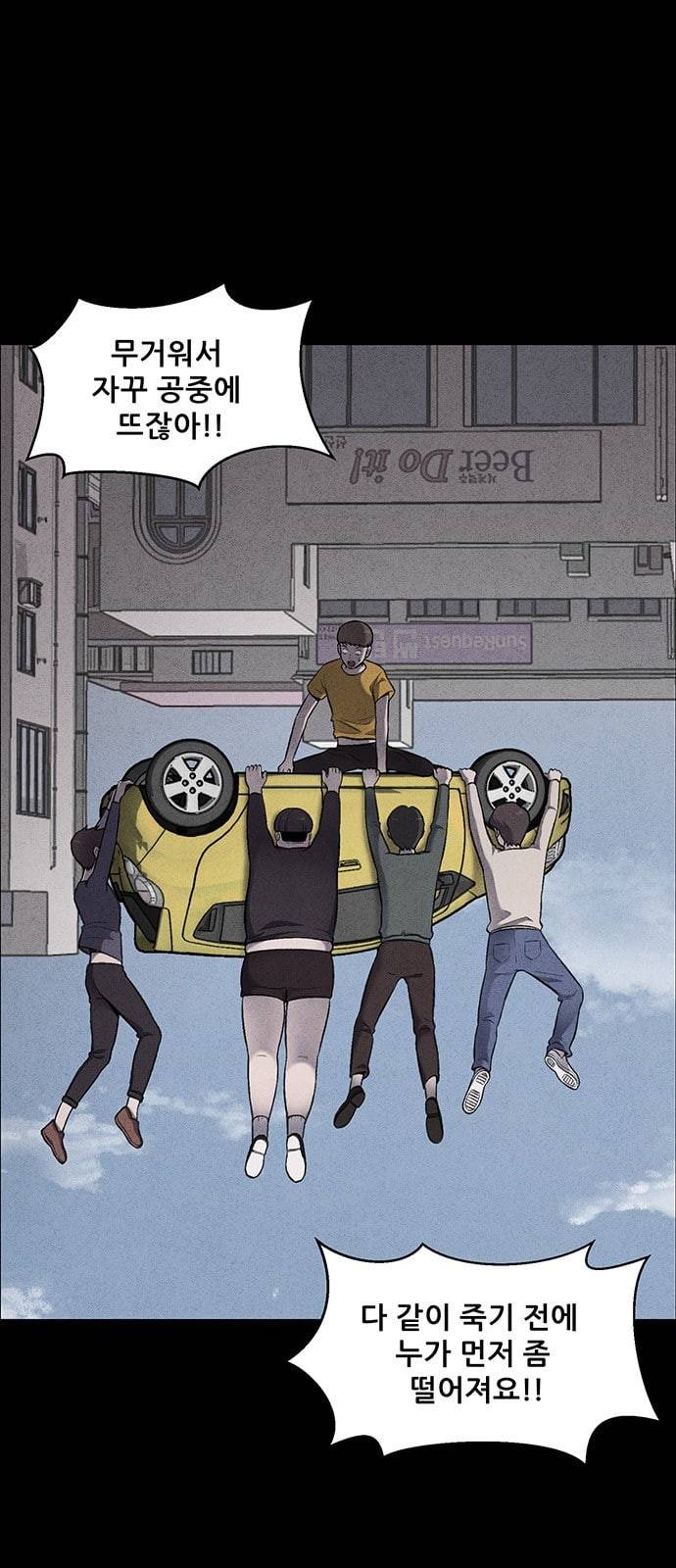 신상 미스터리 2화 1