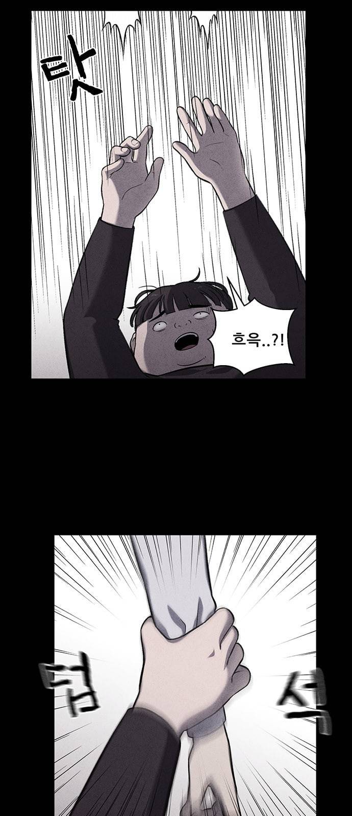 신상 미스터리 2화 2