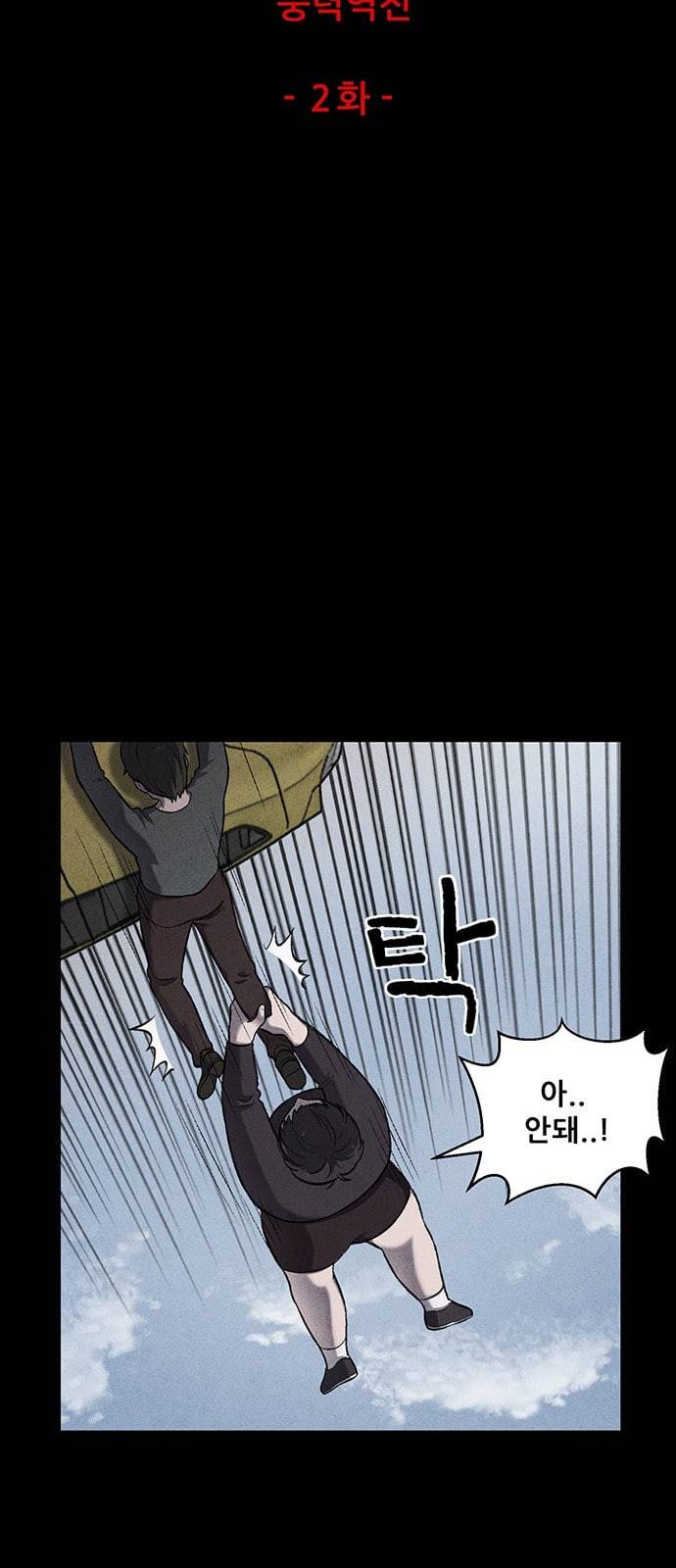 신상 미스터리 2화 6