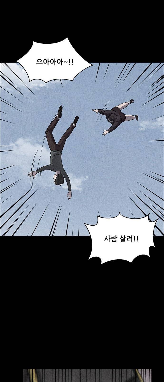 신상 미스터리 2화 7