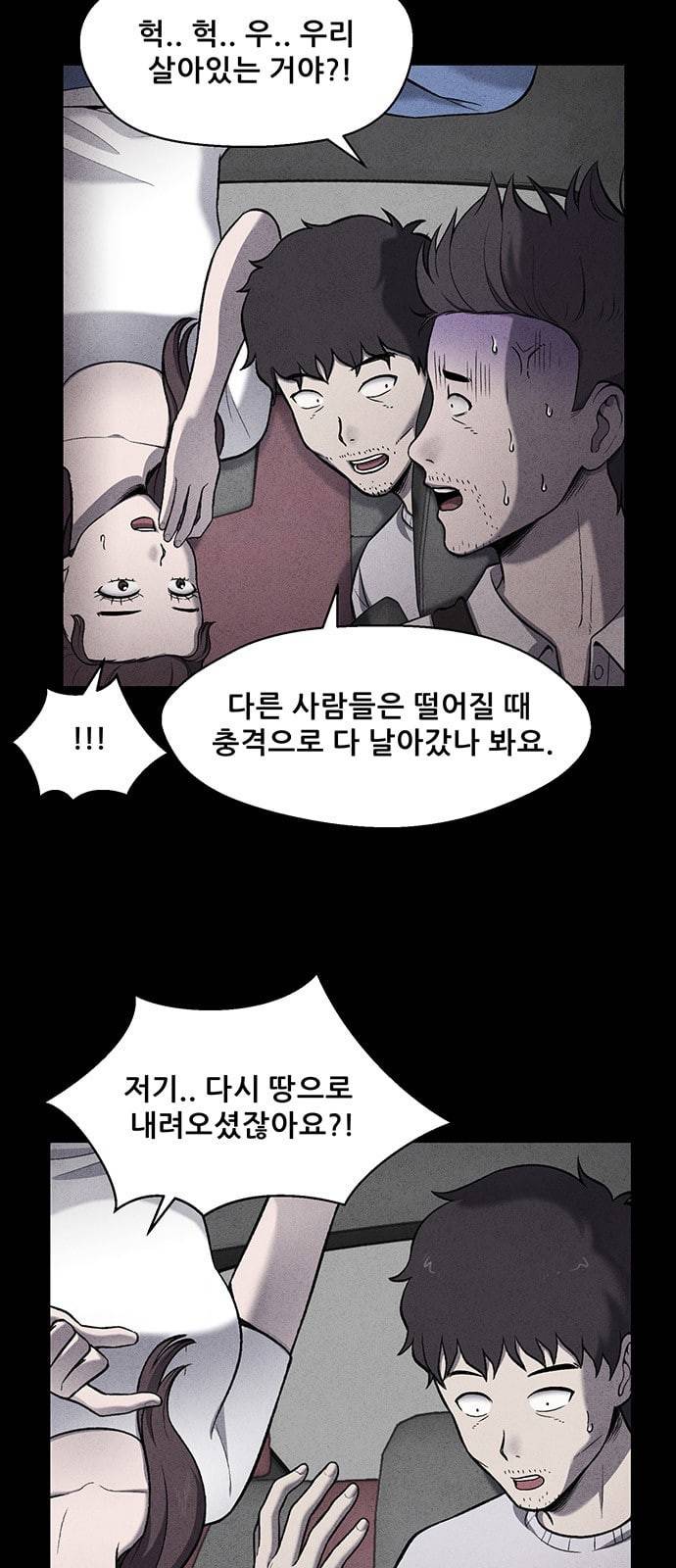 신상 미스터리 2화 11