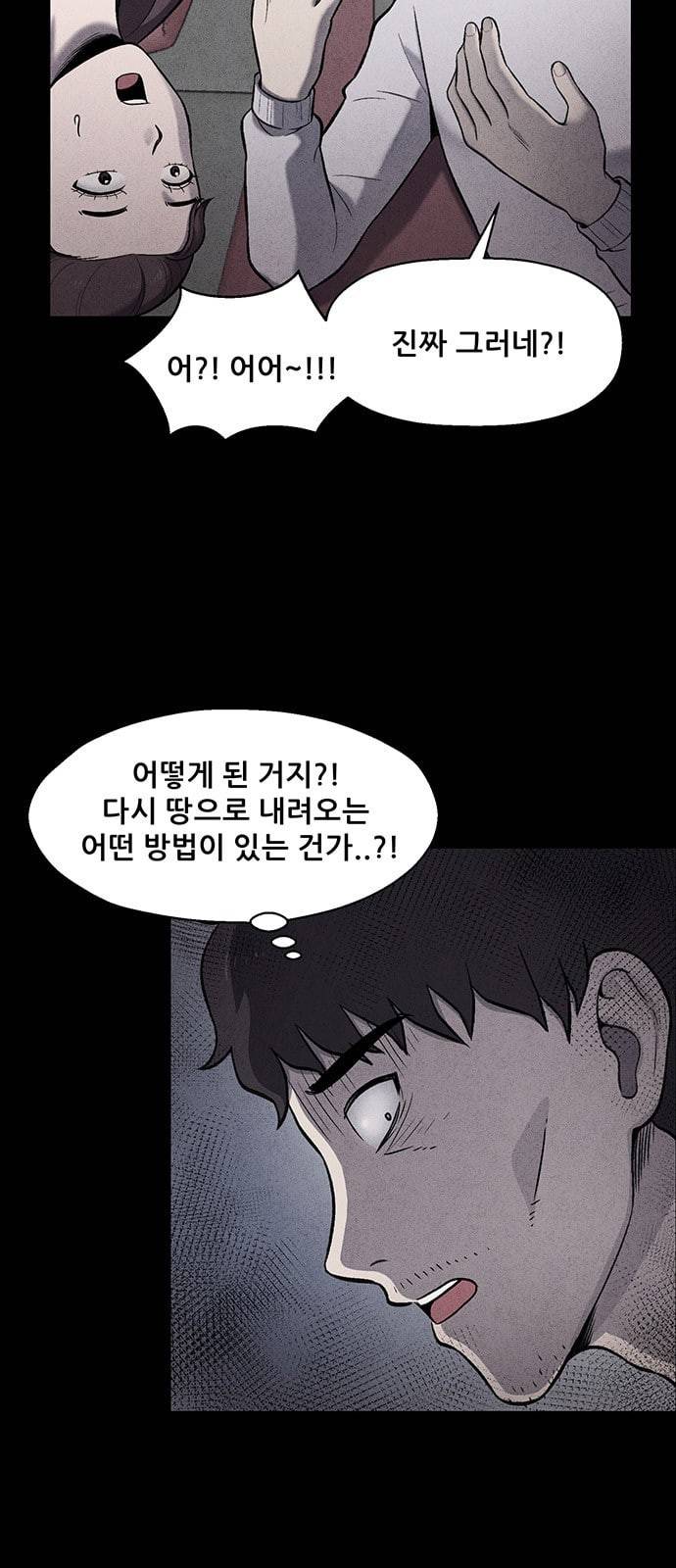 신상 미스터리 2화 12