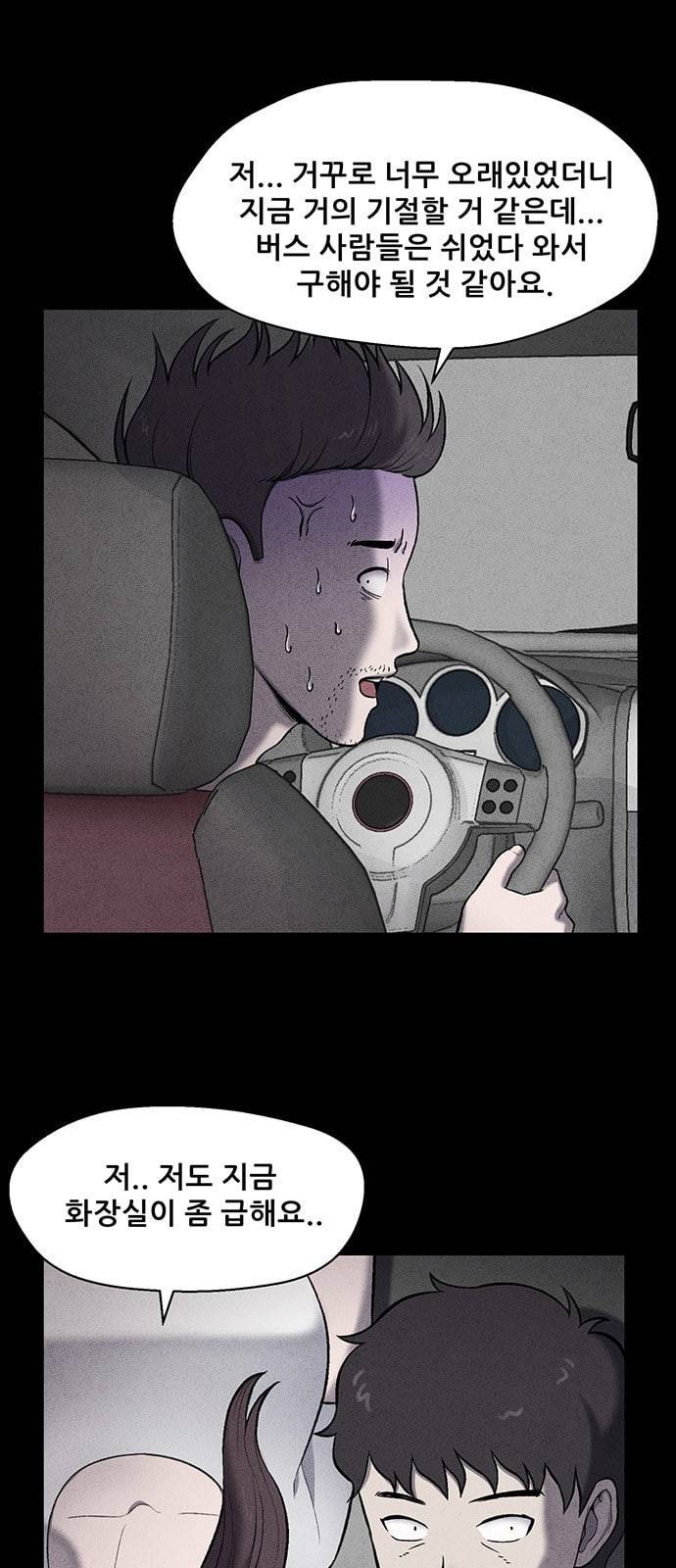 신상 미스터리 2화 13