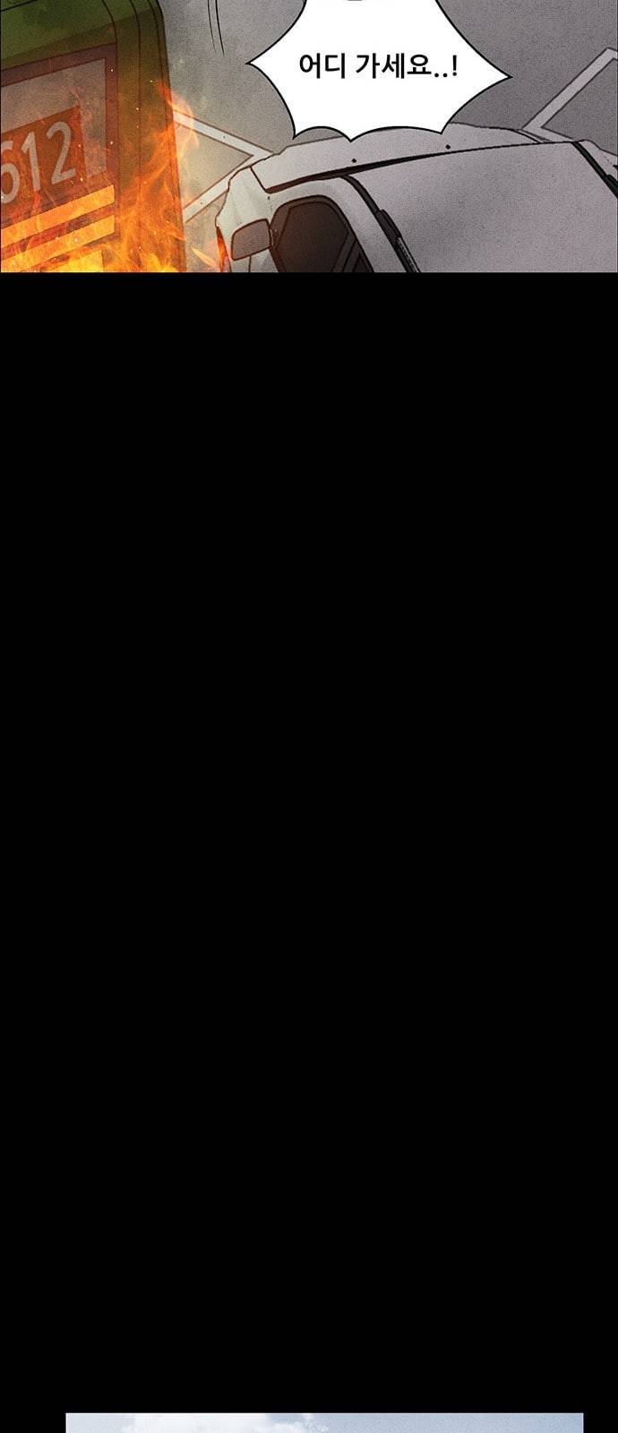 신상 미스터리 2화 15