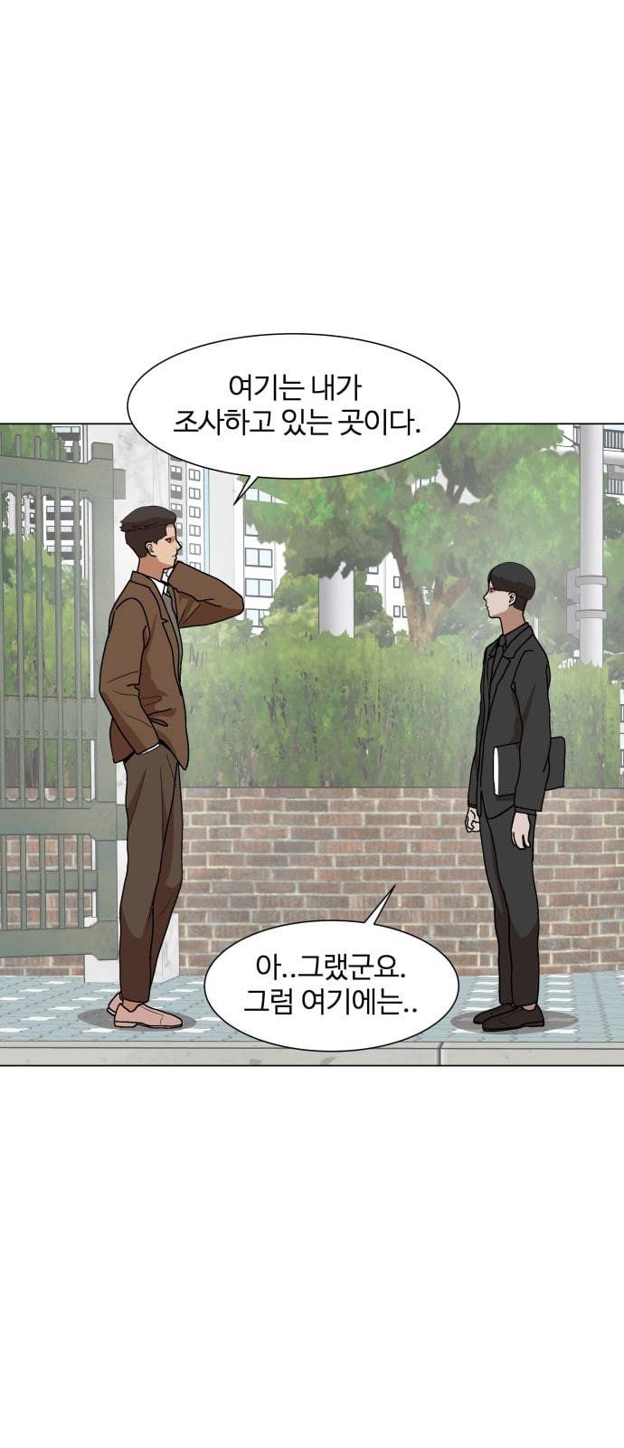 헬로도사 10화 1