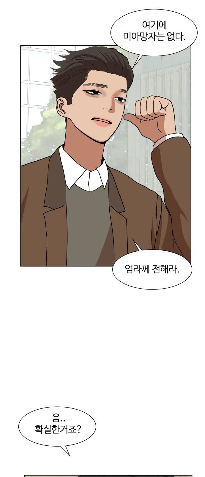 헬로도사 10화 2