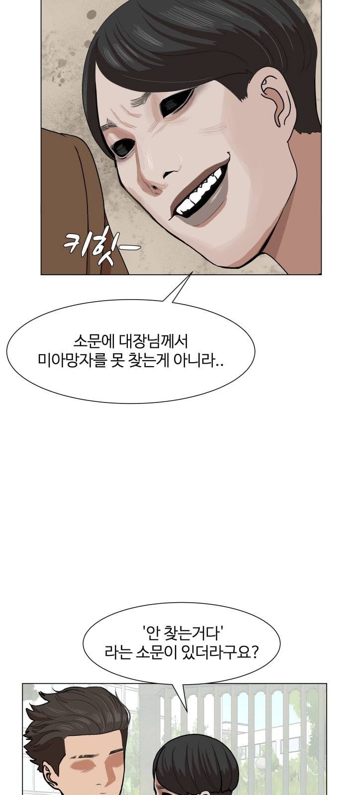 헬로도사 10화 3