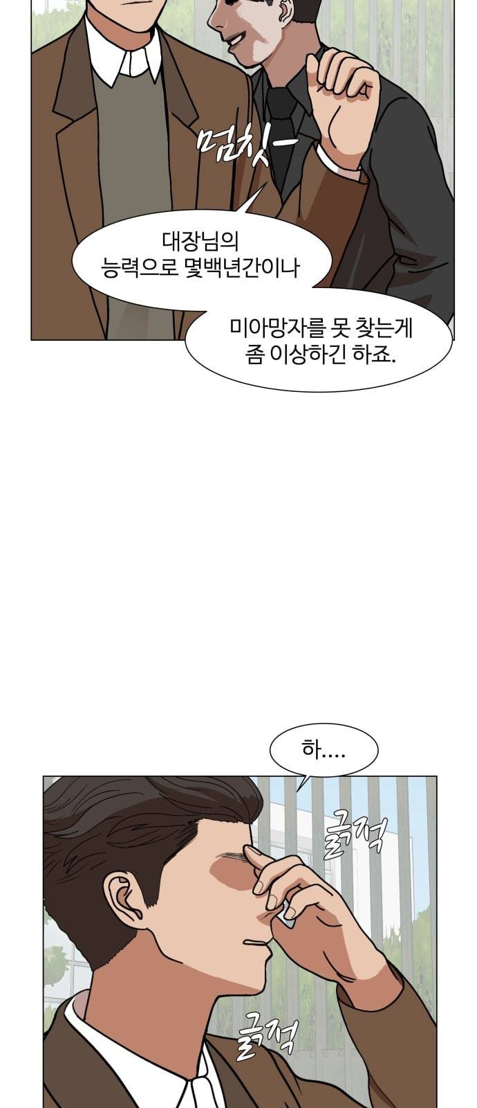 헬로도사 10화 4