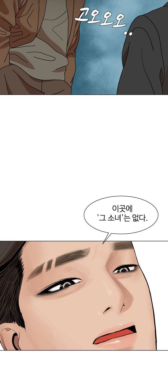 헬로도사 10화 7