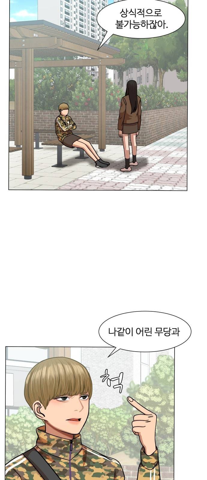 헬로도사 10화 10