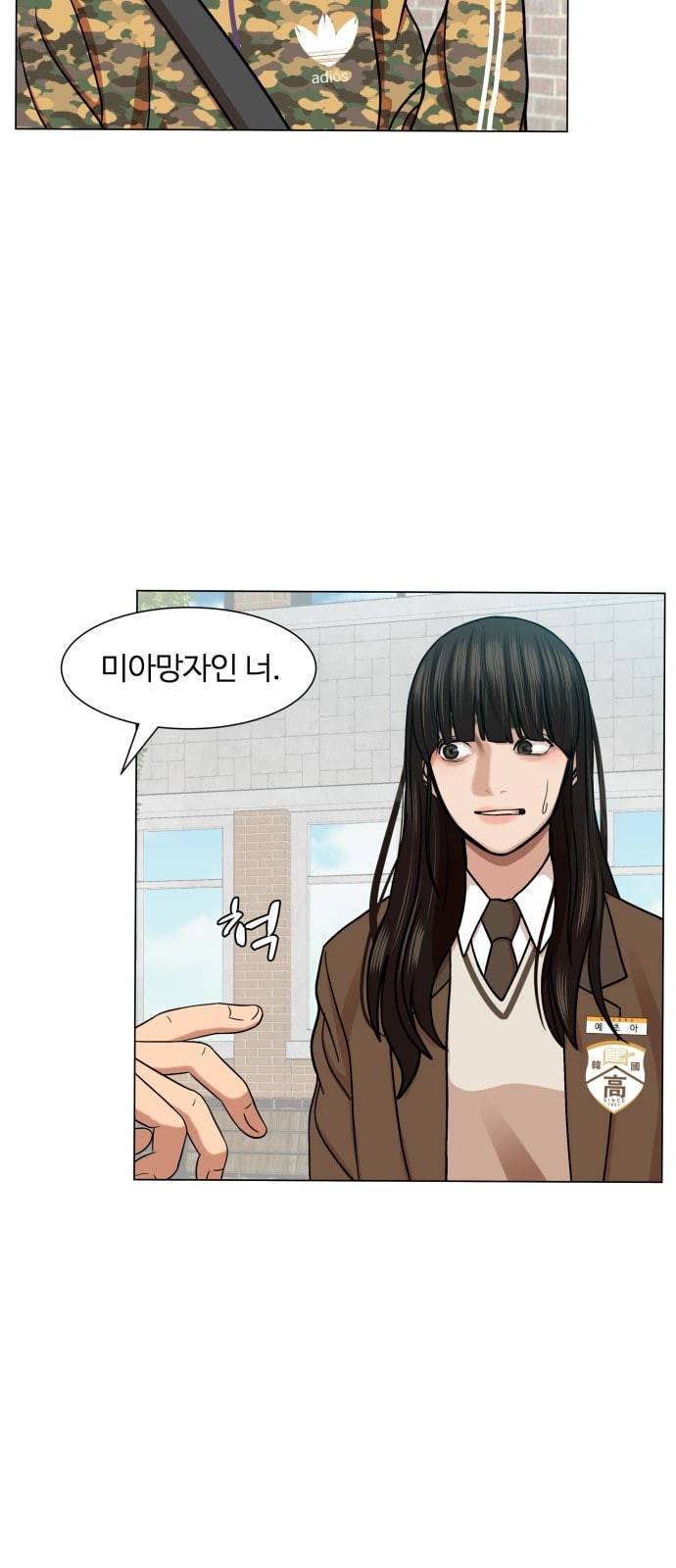 헬로도사 10화 11