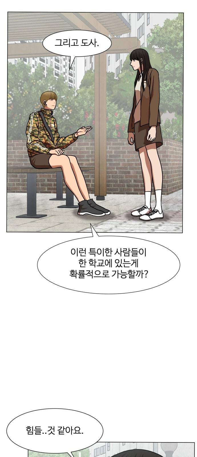헬로도사 10화 12