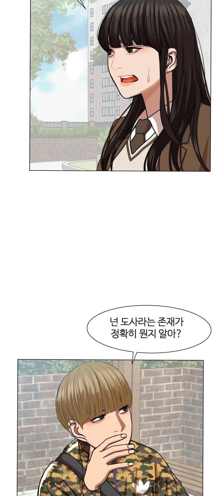 헬로도사 10화 13