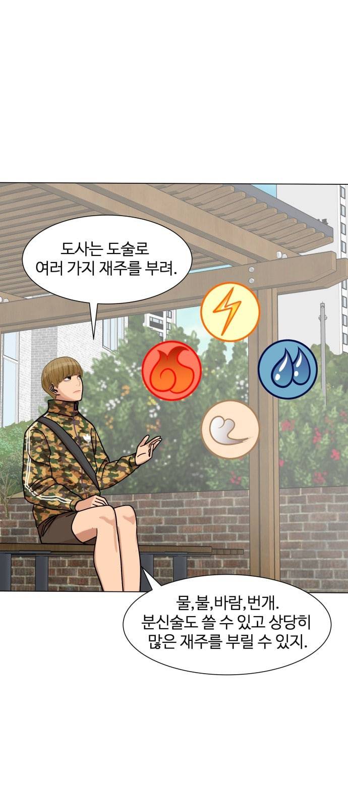 헬로도사 10화 15