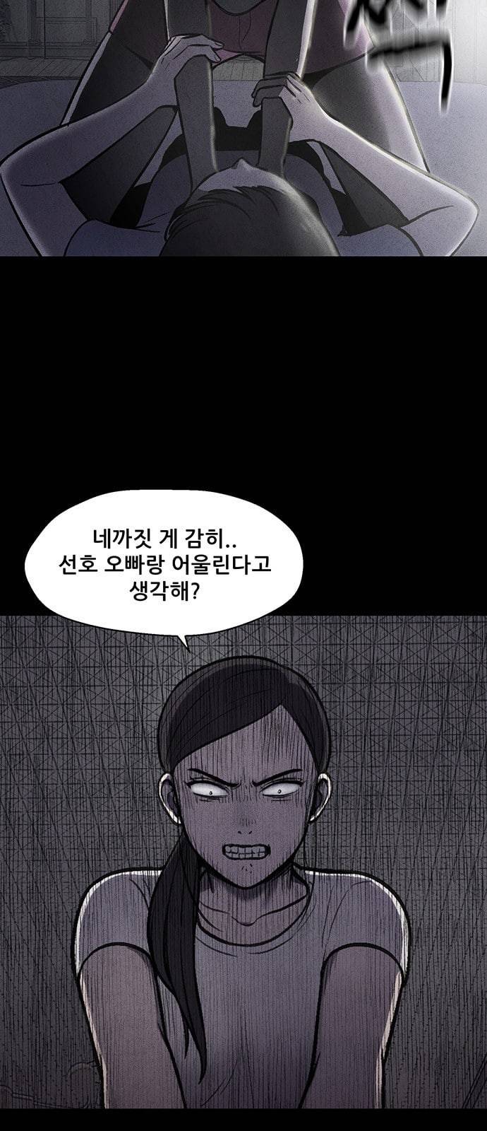 신상 미스터리 11화 3