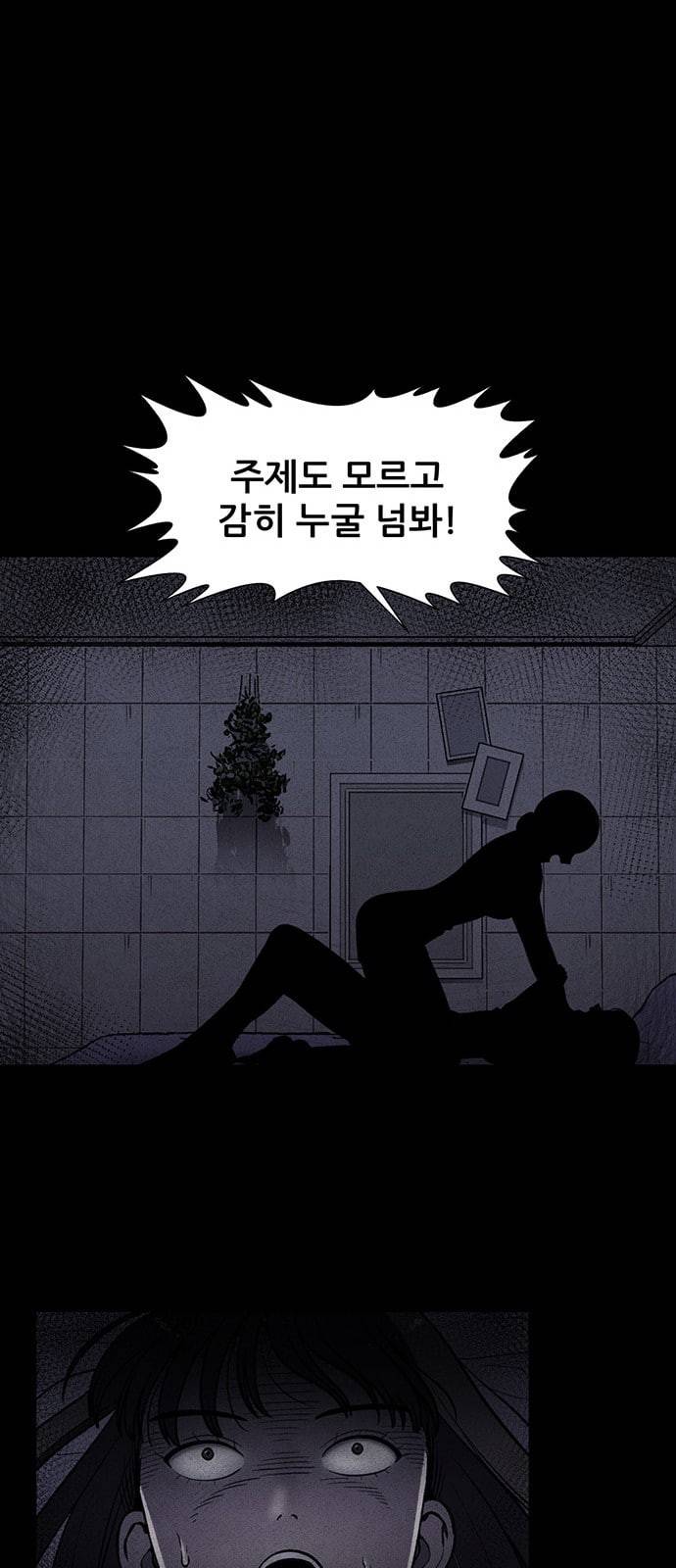 신상 미스터리 11화 4