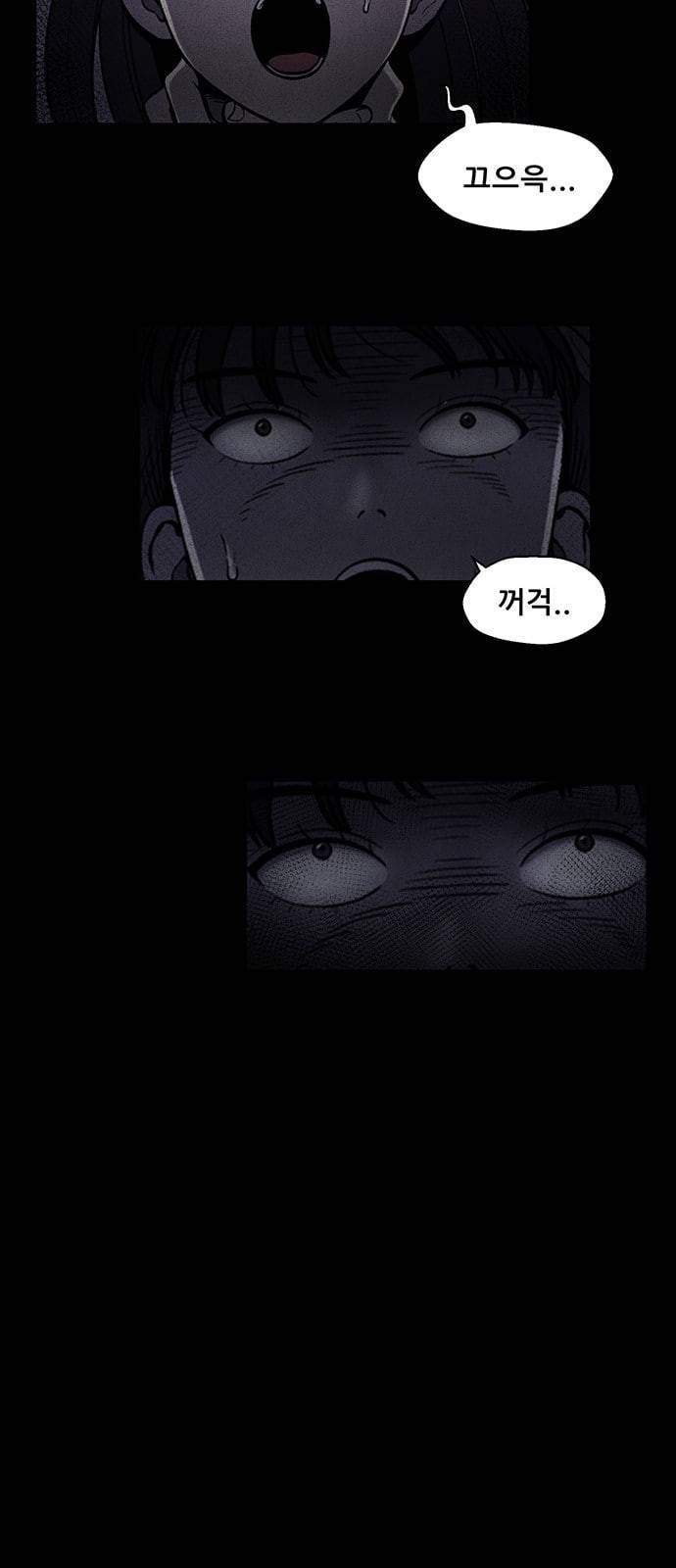 신상 미스터리 11화 5