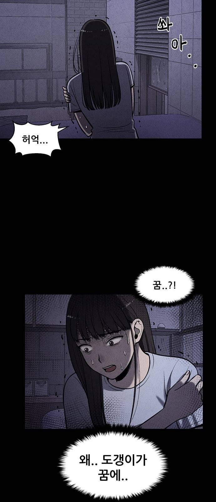 신상 미스터리 11화 7