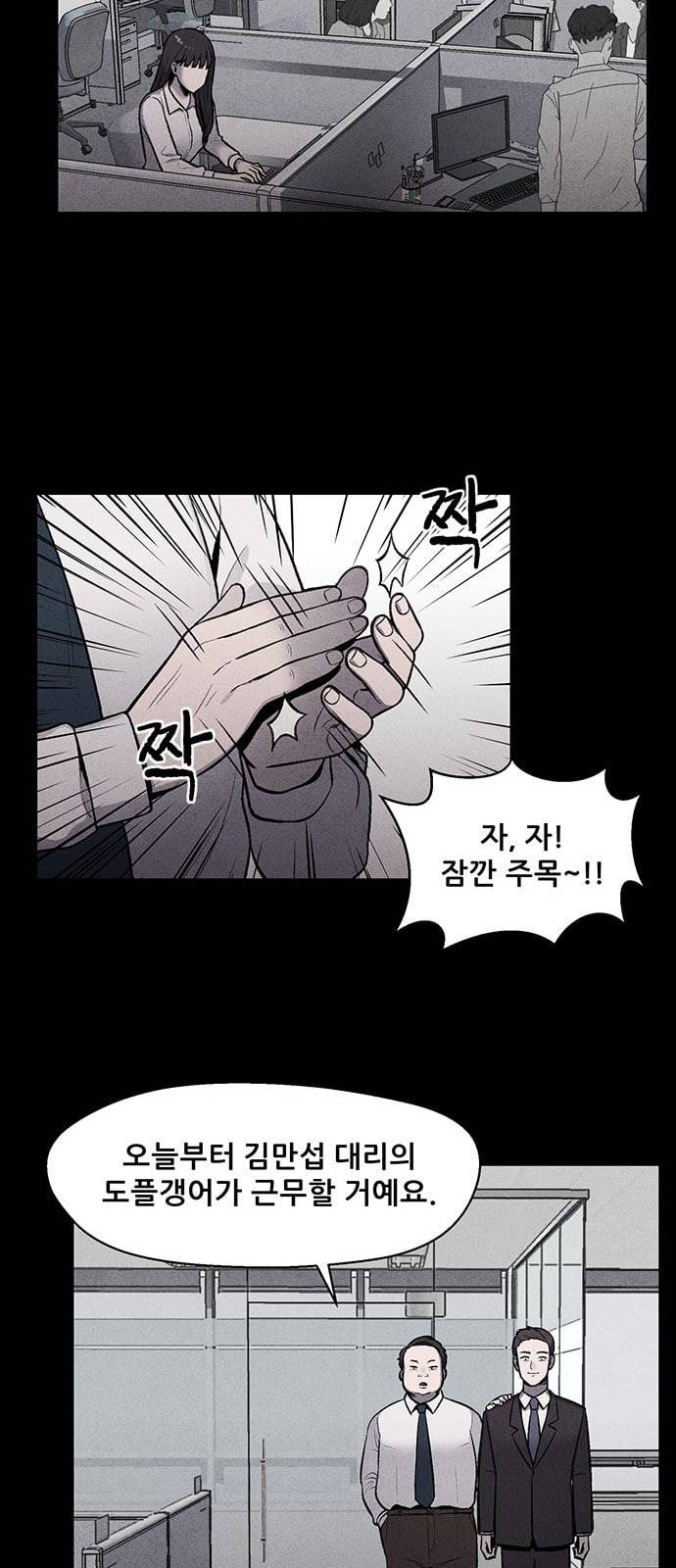 신상 미스터리 11화 10